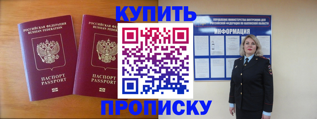 временная регистрация в квартире в Пермском крае