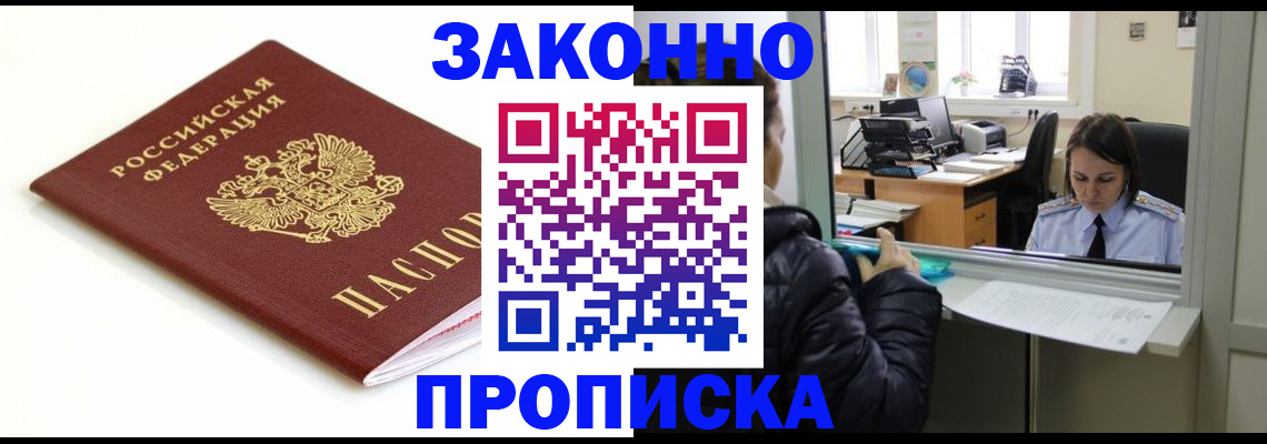 временная регистрация собственник в Пермском крае