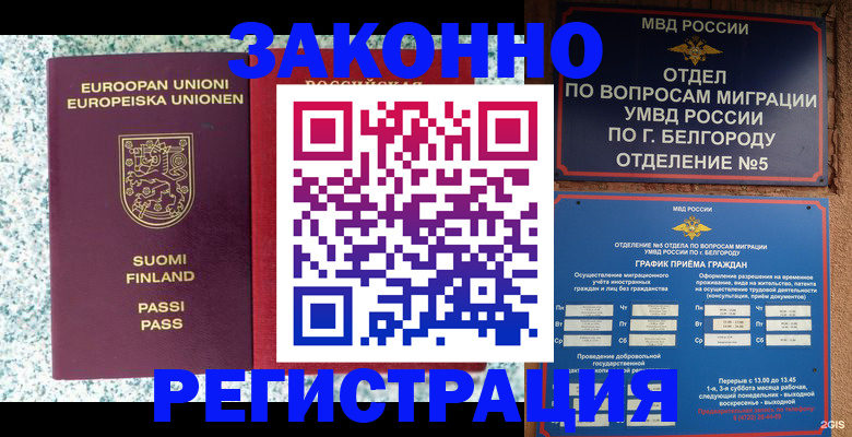 временная регистрация в квартире в Пермском крае