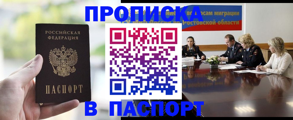 прописка от собственника в Пермском крае