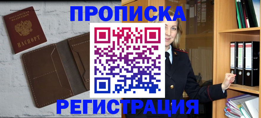 временная регистрация адрес в Пермском крае