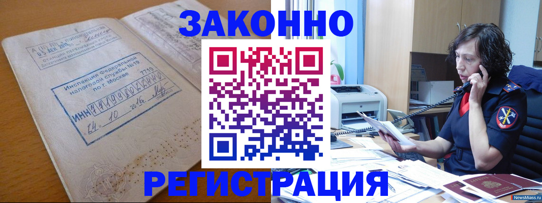 временная регистрация законно в Пермском крае